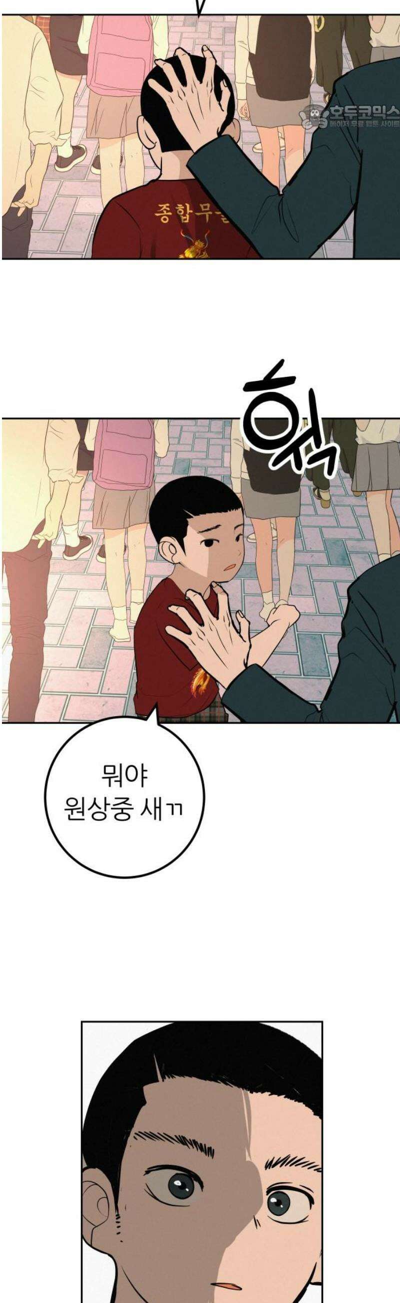 뽀대작렬 63화． 학원가를 날으는 독수리 7