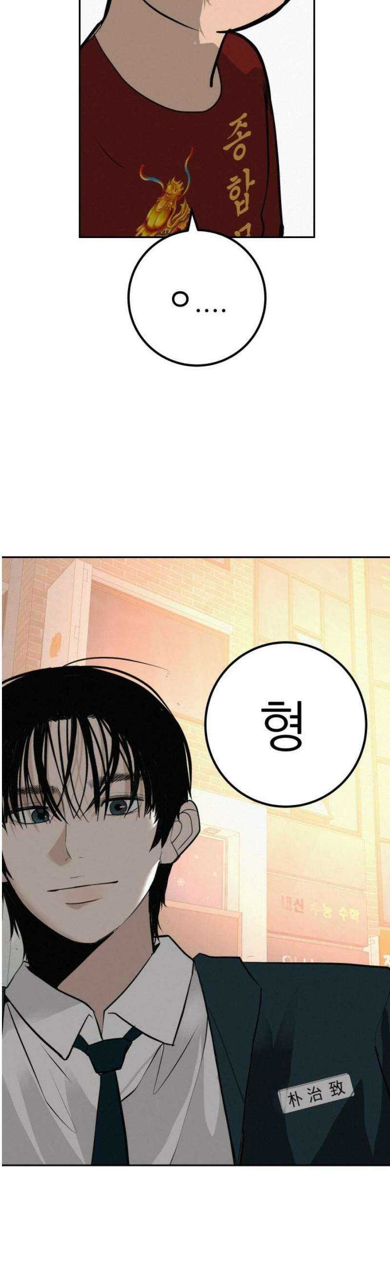 뽀대작렬 63화． 학원가를 날으는 독수리 8