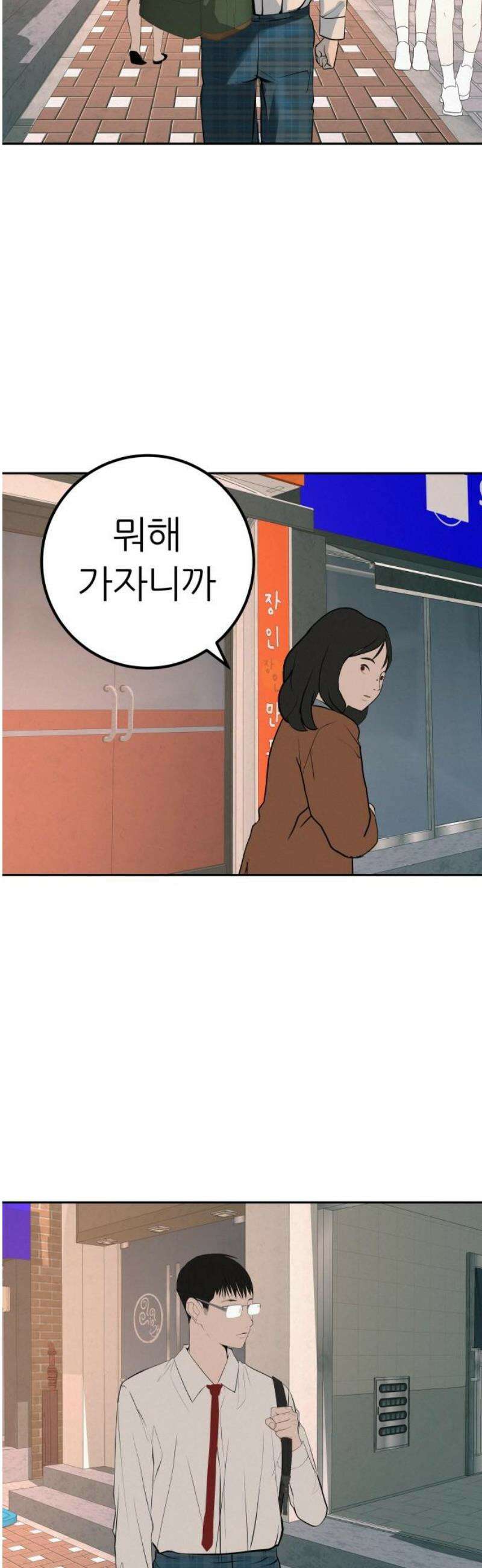 뽀대작렬 63화． 학원가를 날으는 독수리 10