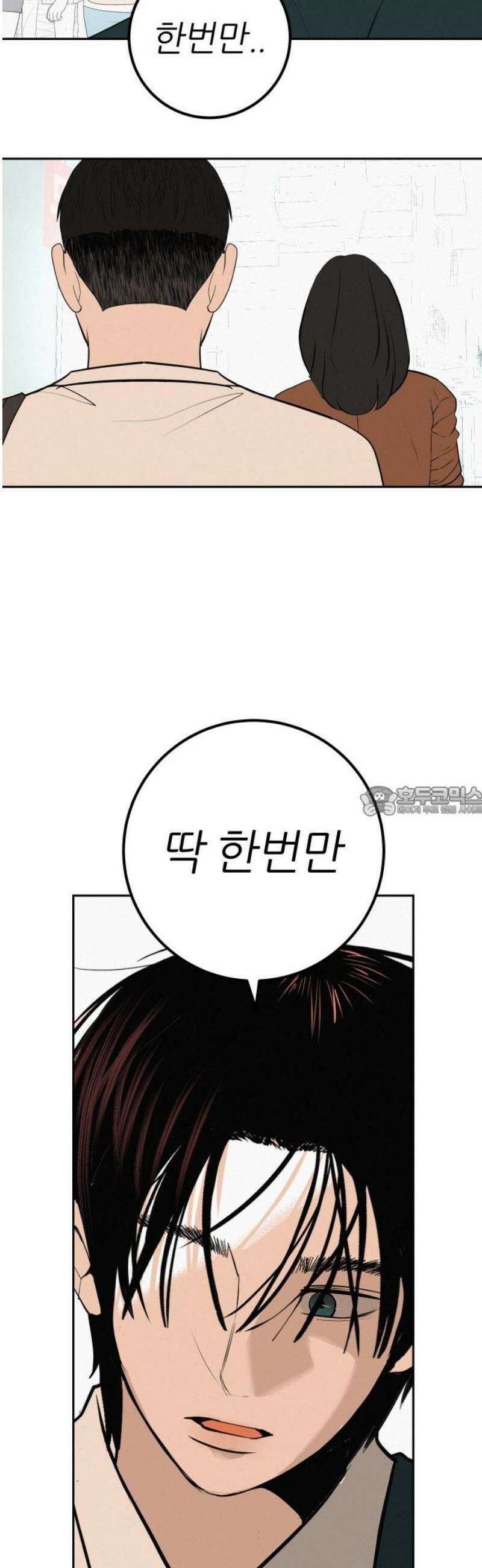 뽀대작렬 63화． 학원가를 날으는 독수리 13