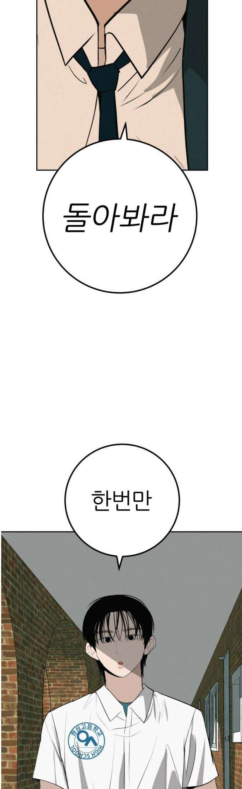 뽀대작렬 63화． 학원가를 날으는 독수리 14
