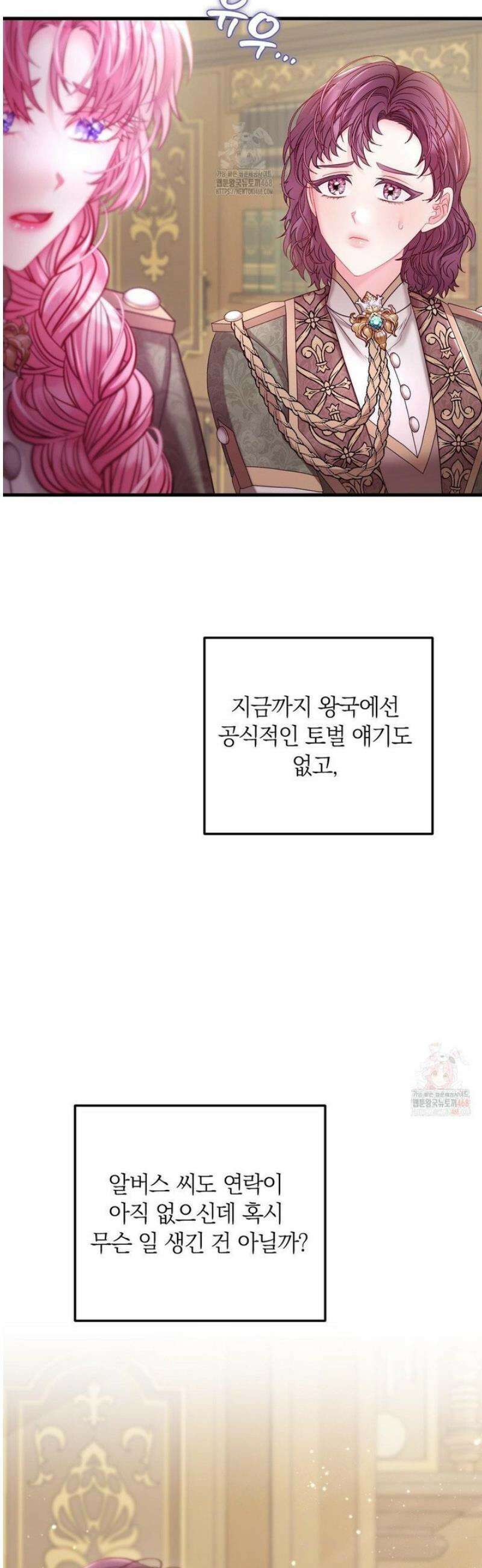 울프트랩 23화 4