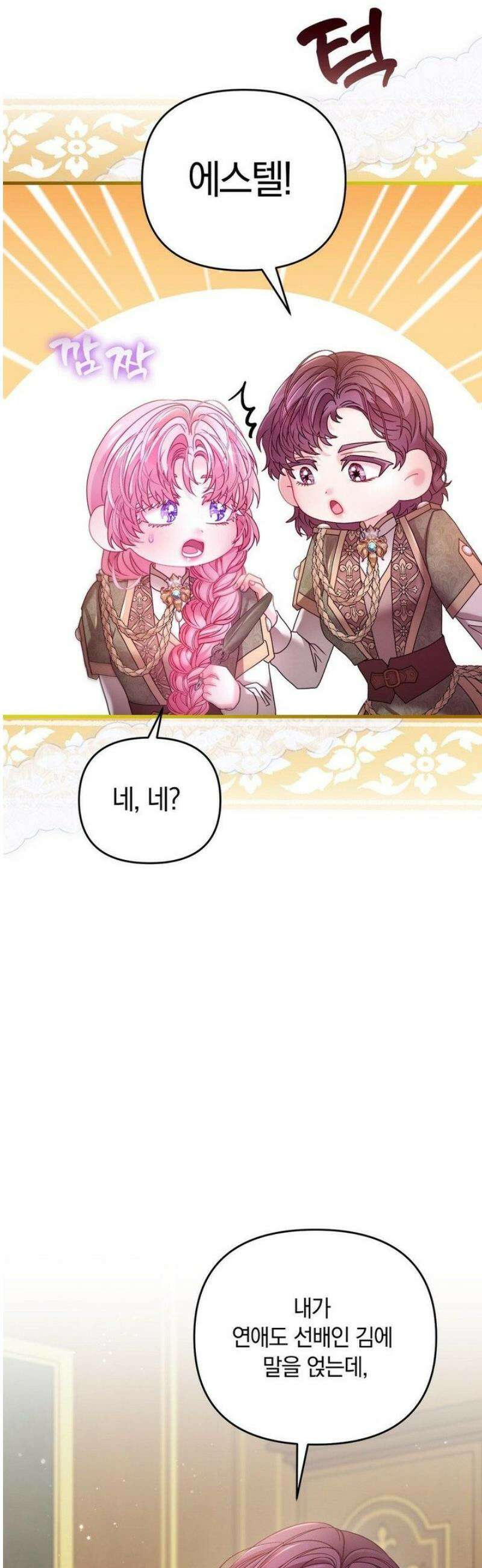 울프트랩 23화 6