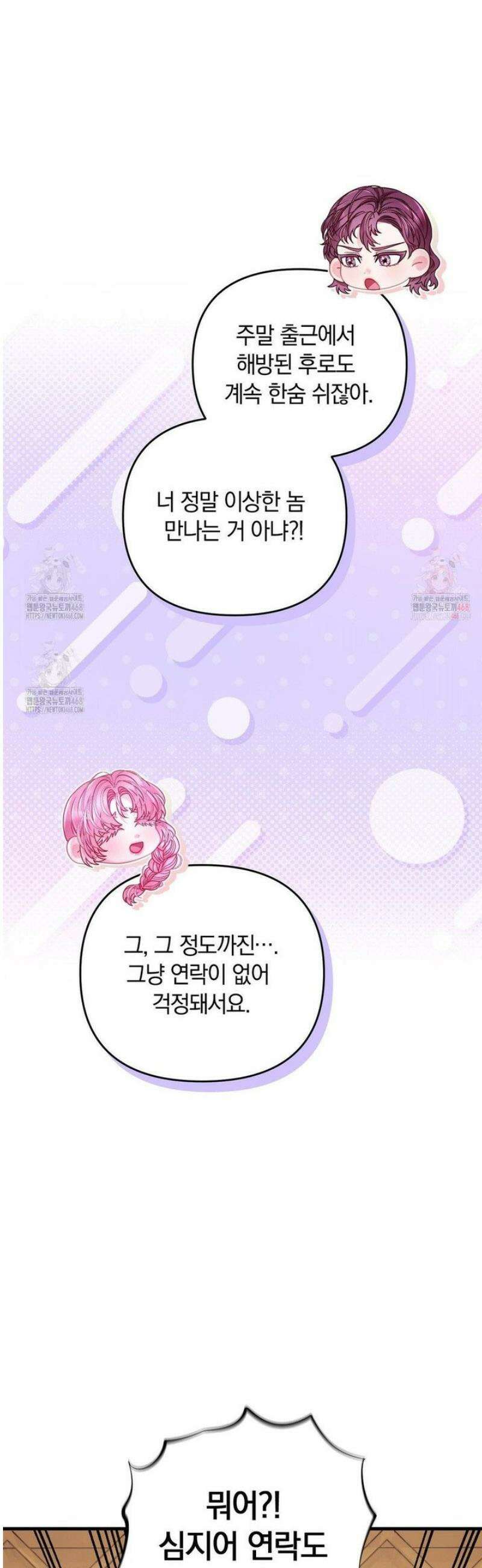 울프트랩 23화 8