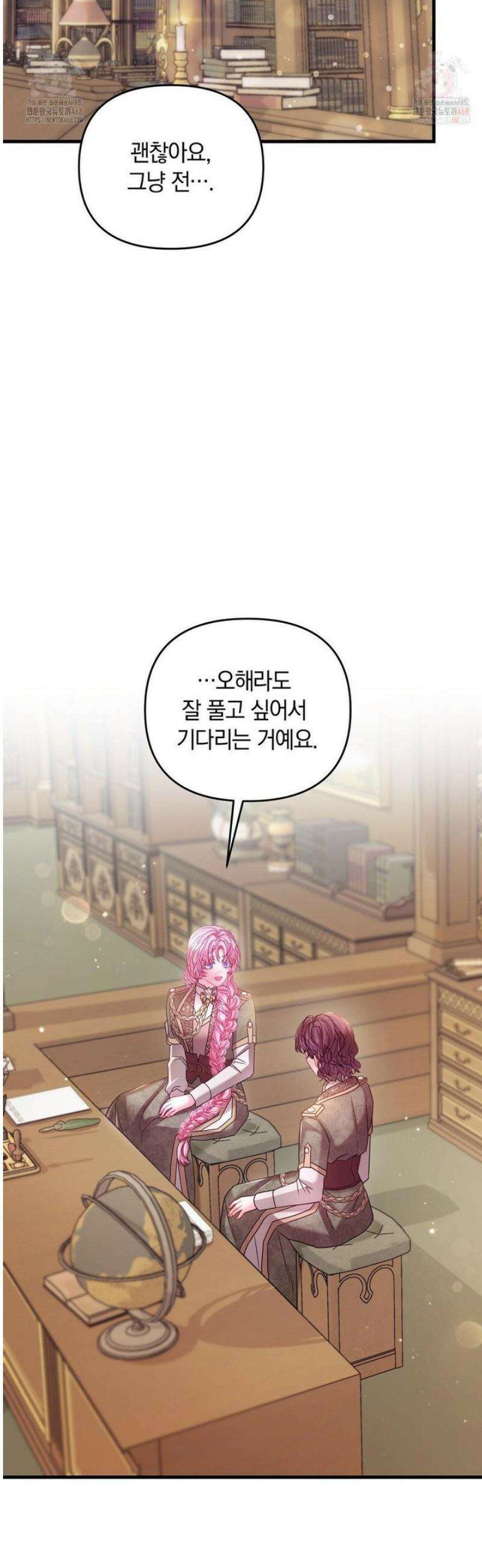 울프트랩 23화 12