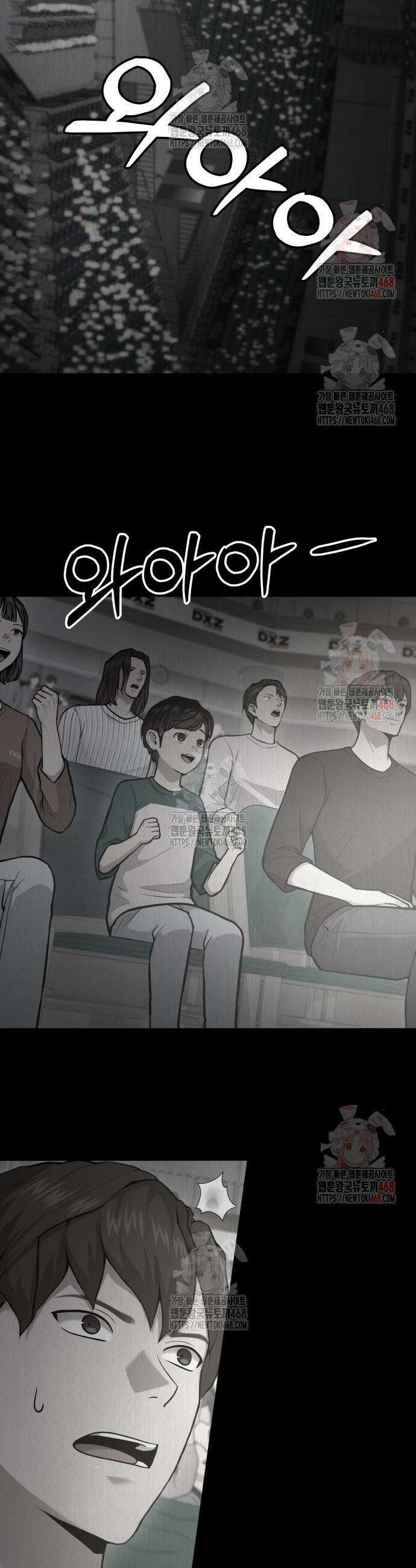 신의 메스 28화 2
