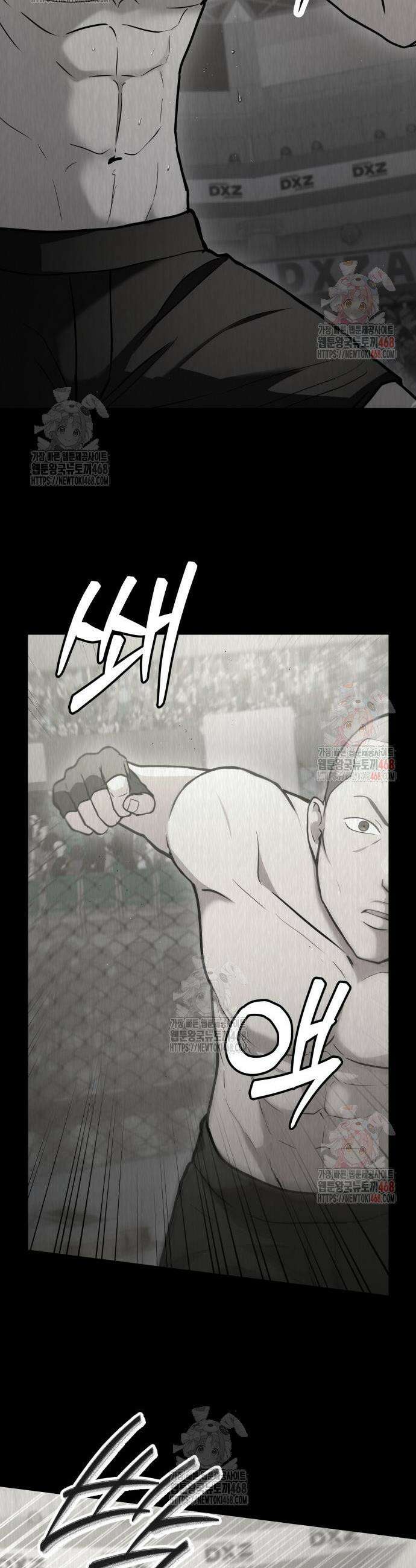 신의 메스 28화 4