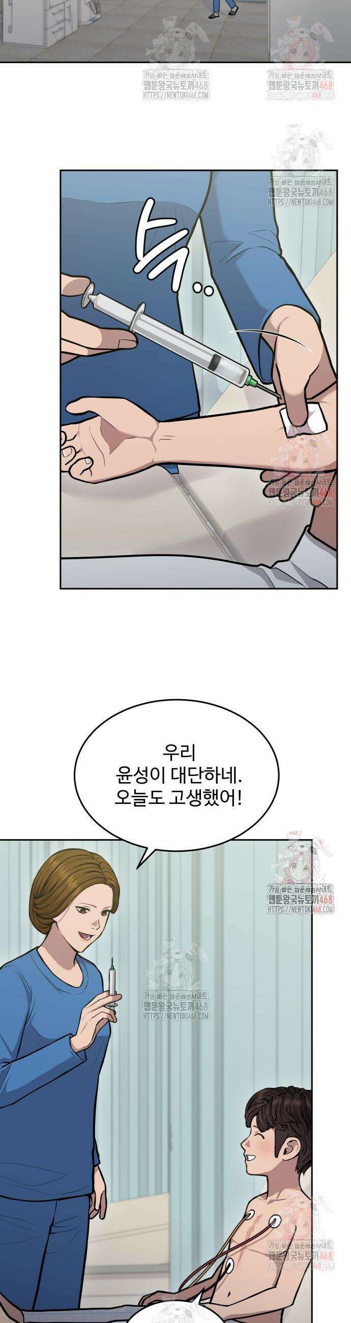 신의 메스 28화 7