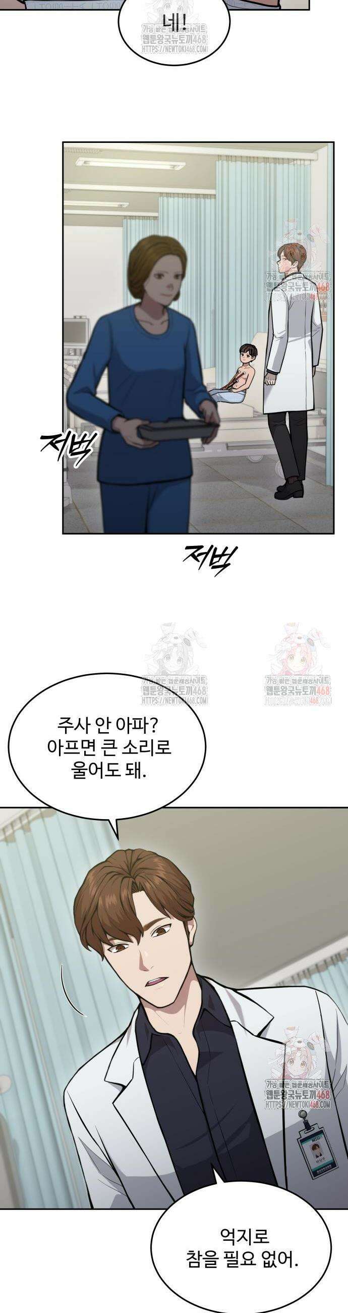 신의 메스 28화 8