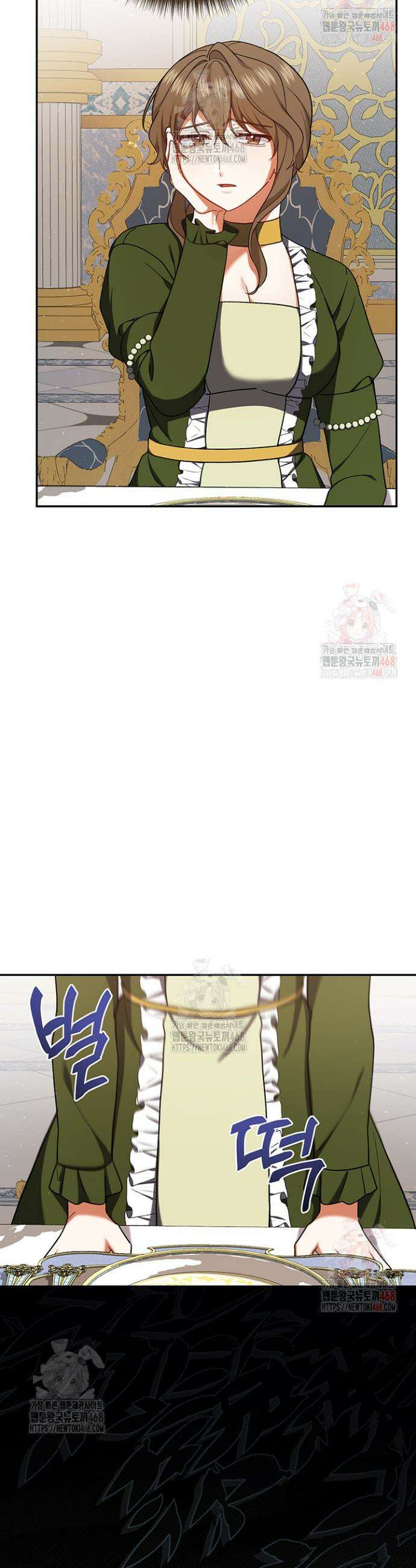 한 줄짜리 영애였을 터 232화 11