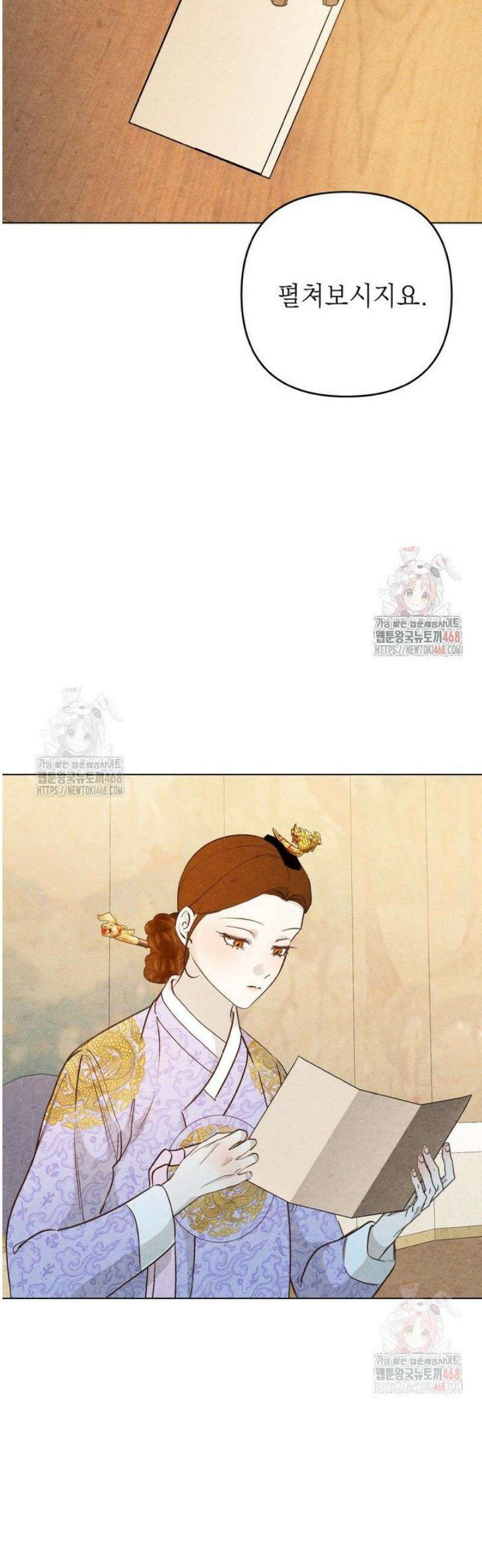 빈궁의 이중생활 39화 10