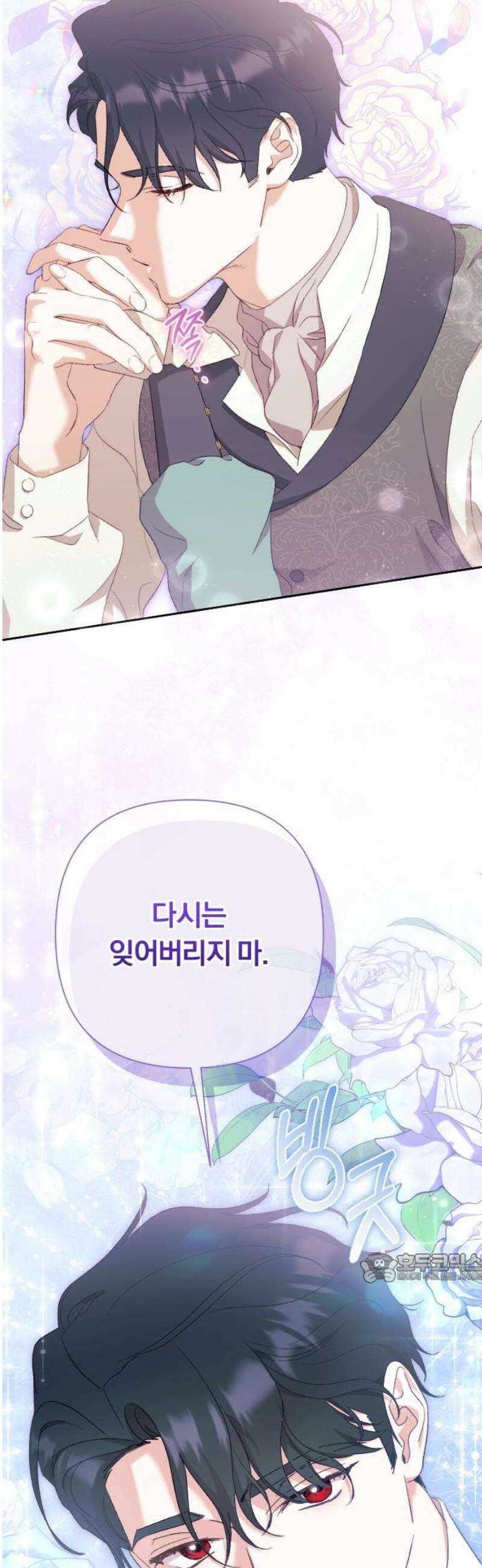 후회조차 사치인 당신들에게 46화 2