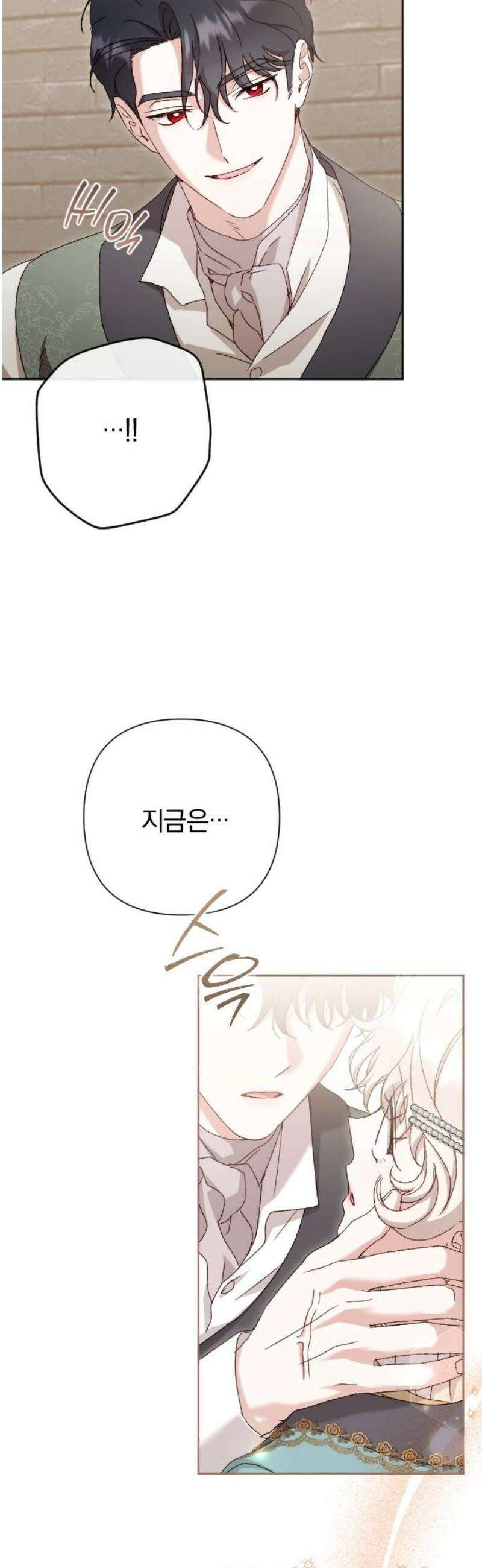 후회조차 사치인 당신들에게 46화 5