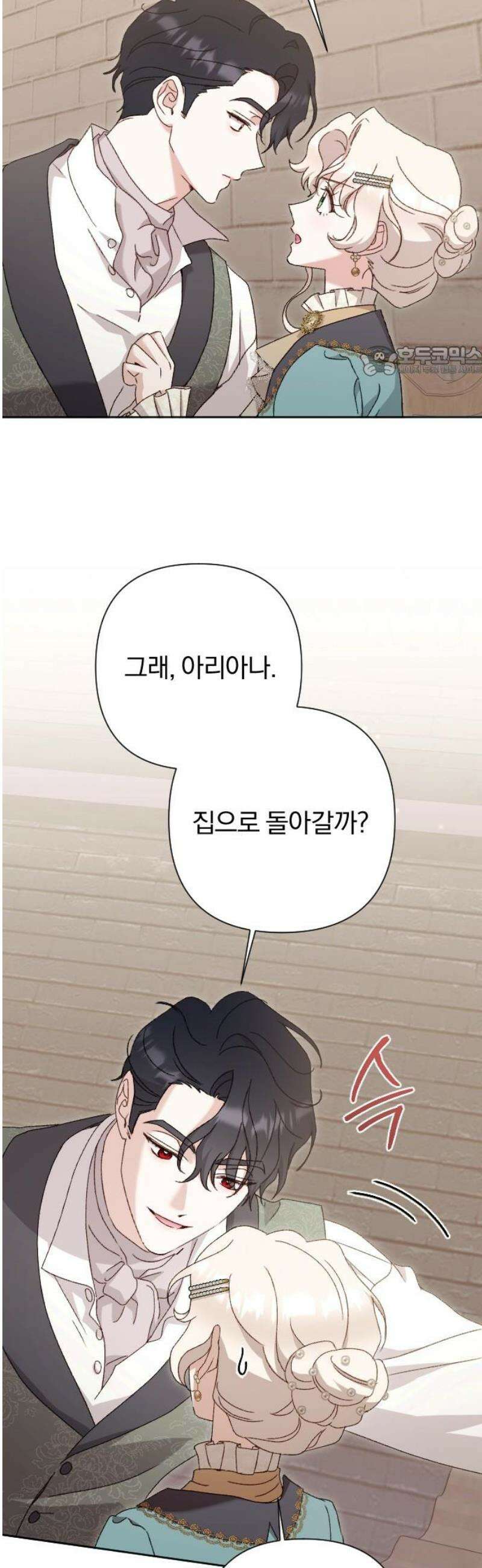 후회조차 사치인 당신들에게 46화 9