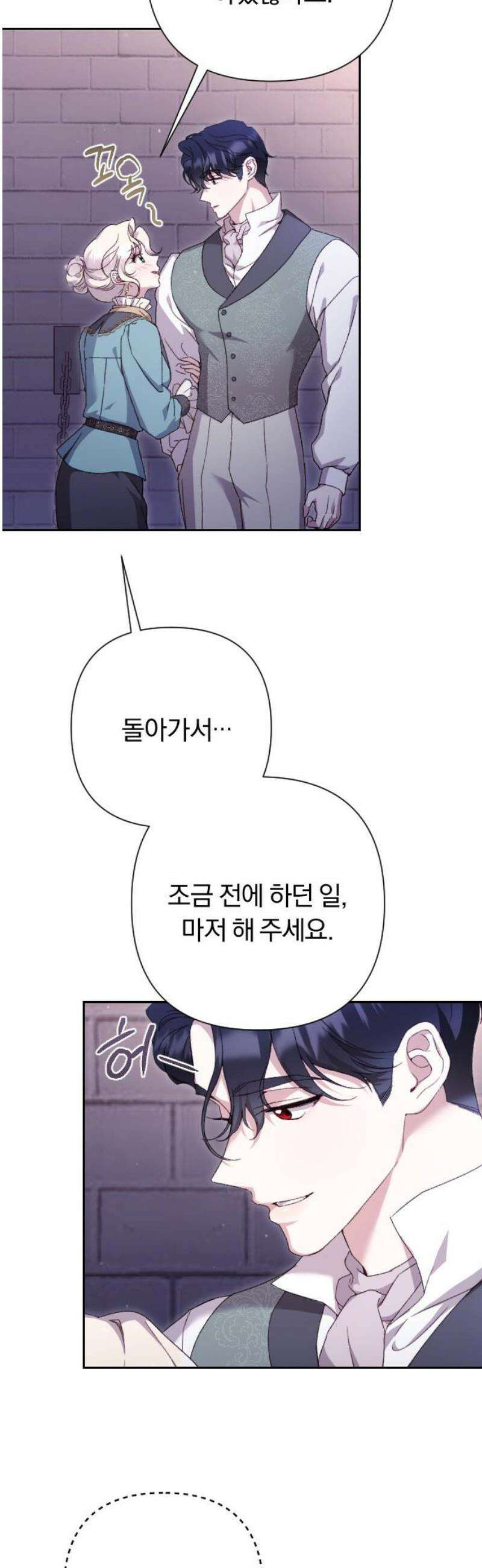 후회조차 사치인 당신들에게 46화 27