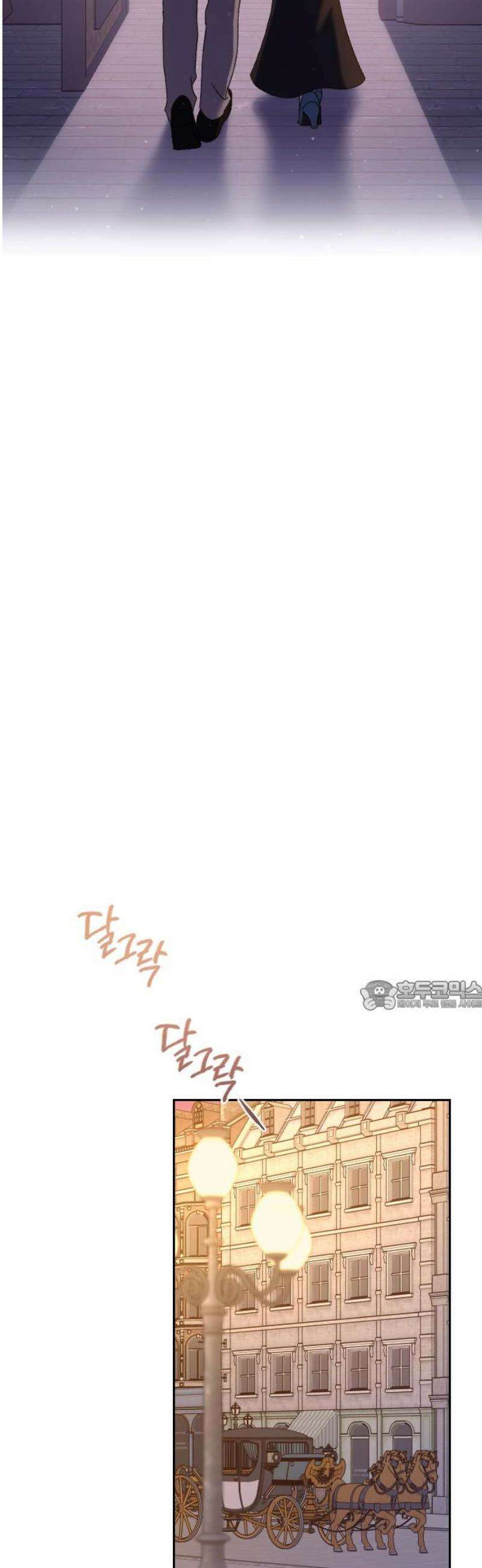 후회조차 사치인 당신들에게 46화 30