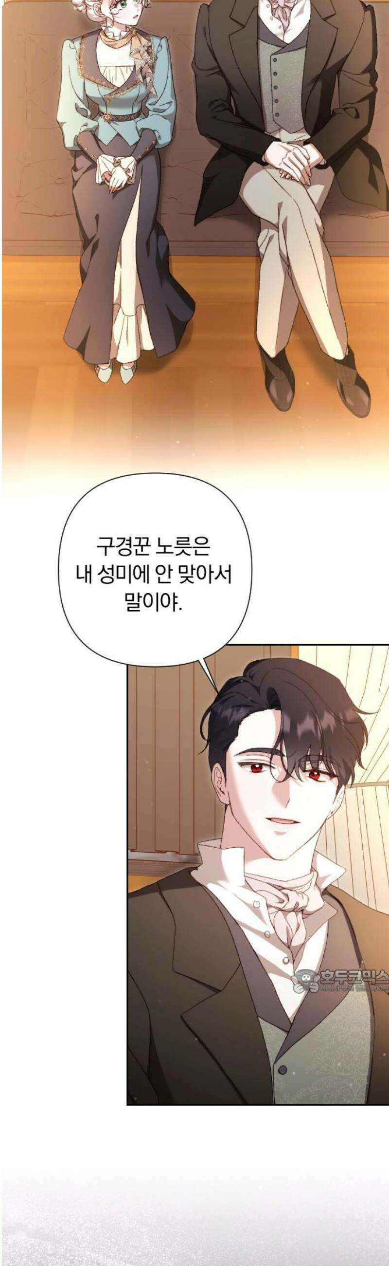 후회조차 사치인 당신들에게 46화 32