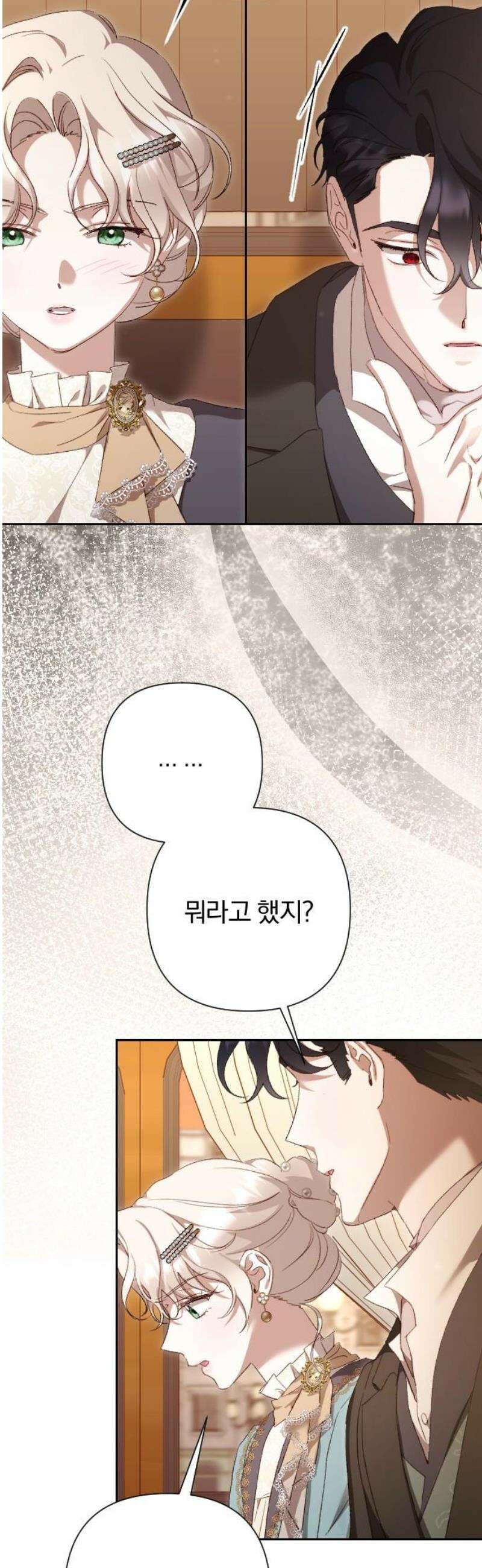후회조차 사치인 당신들에게 46화 38