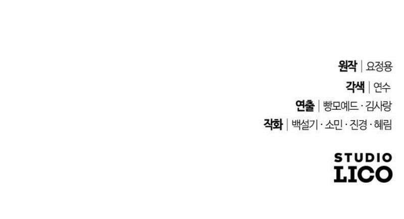 후회조차 사치인 당신들에게 46화 43