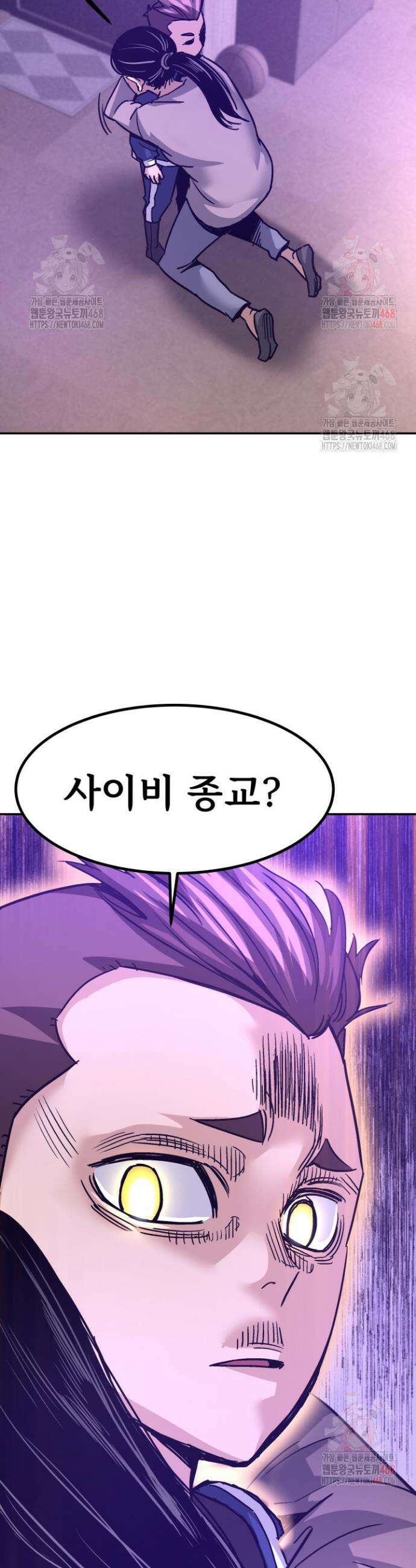 지옥에서 돌아온 한대성 133화 3