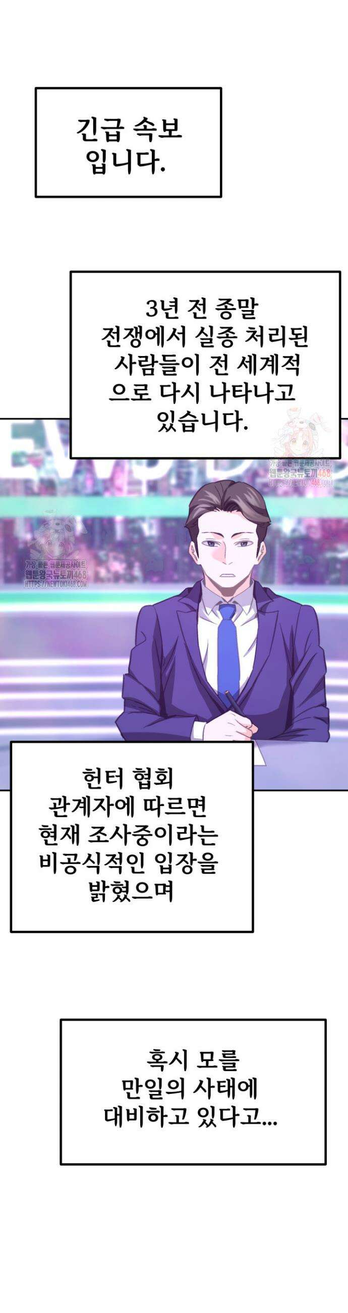 지옥에서 돌아온 한대성 133화 8