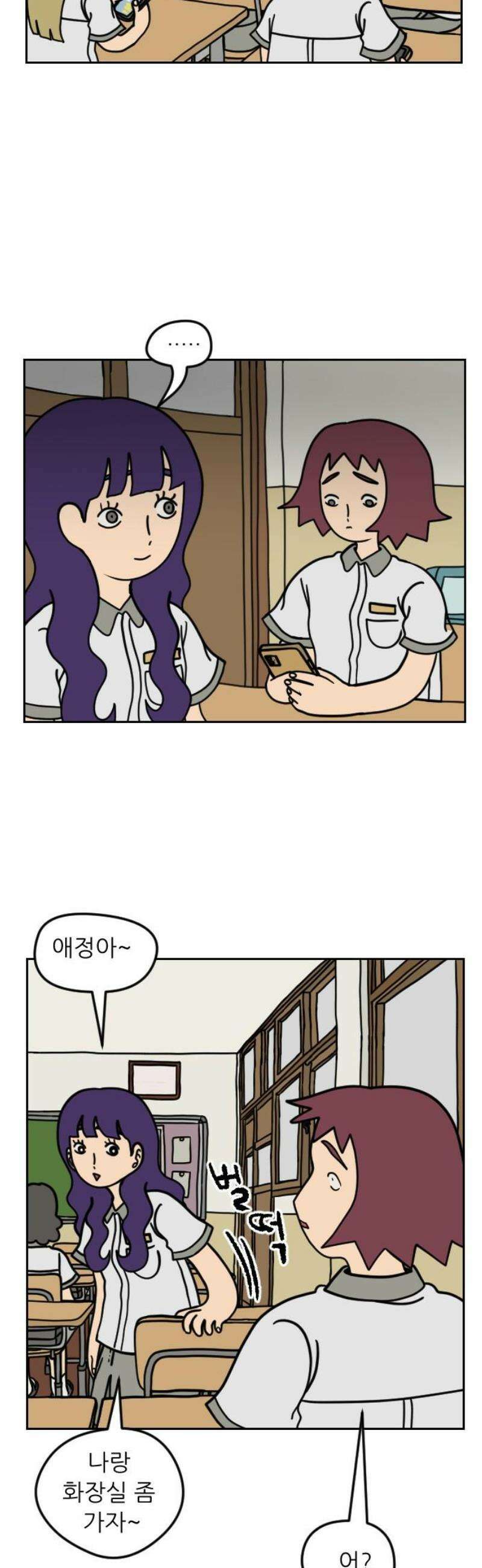 책상 낙서 티티 39화 3