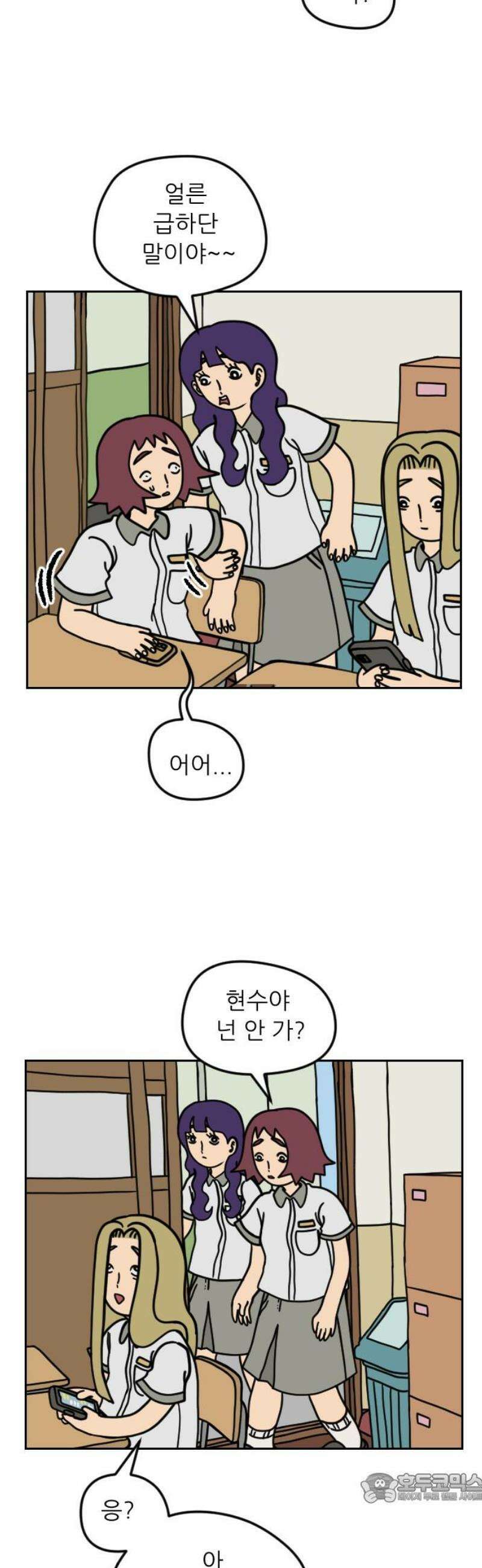 책상 낙서 티티 39화 4