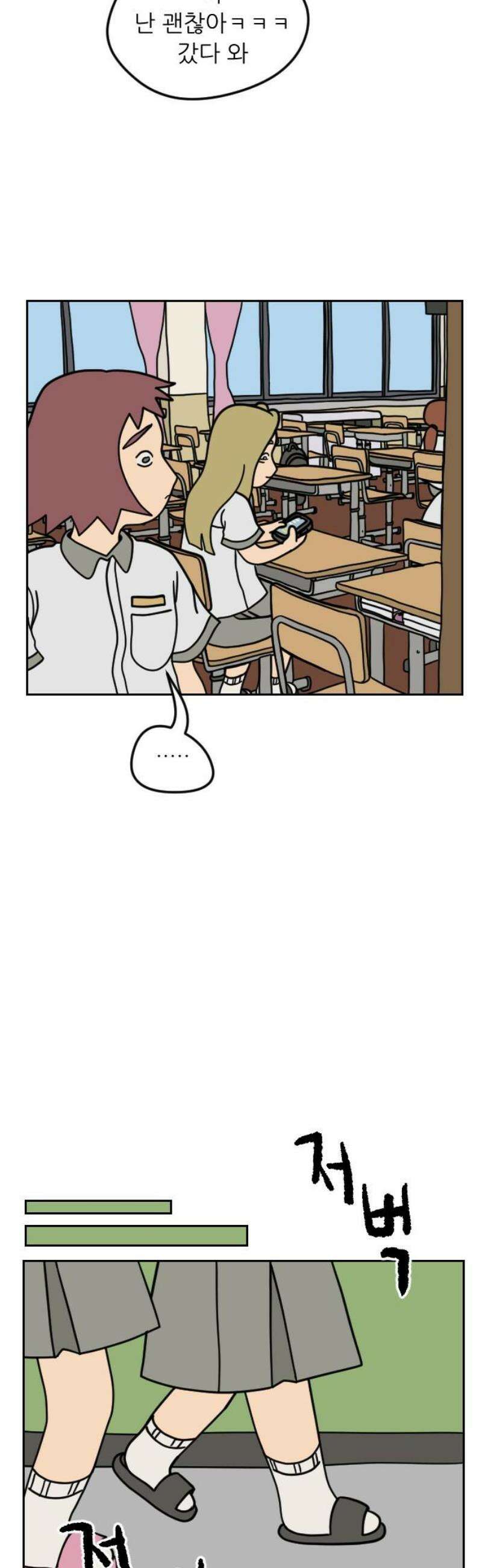 책상 낙서 티티 39화 5