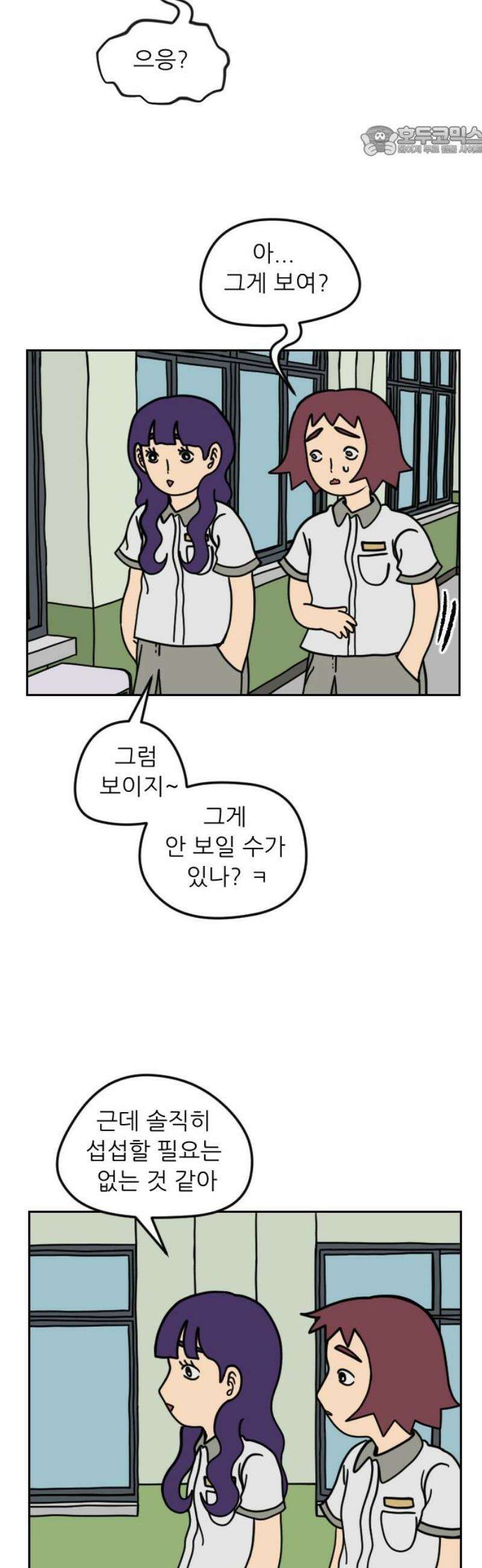 책상 낙서 티티 39화 7
