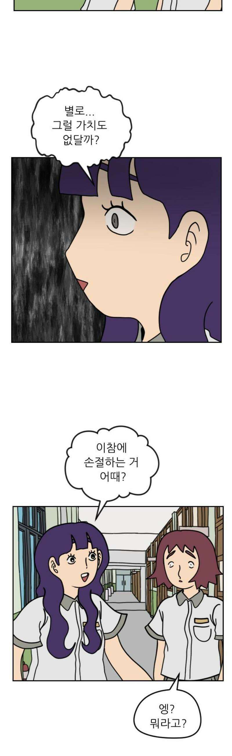 책상 낙서 티티 39화 8
