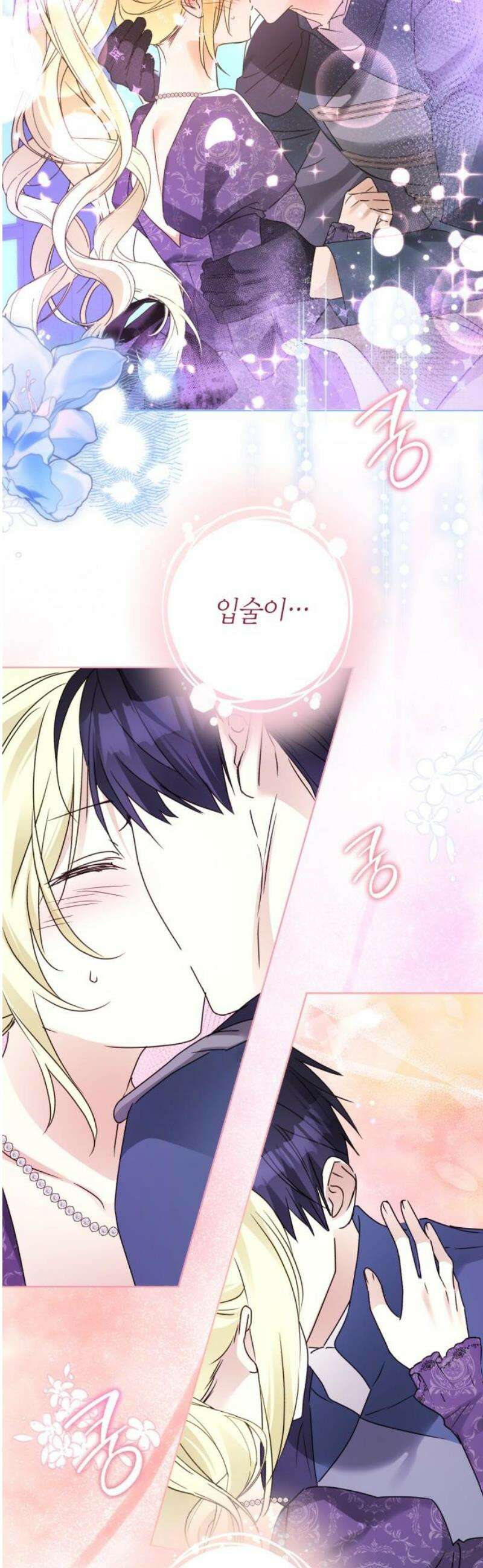 공작가의 남장 하인이 되었다 24화 6