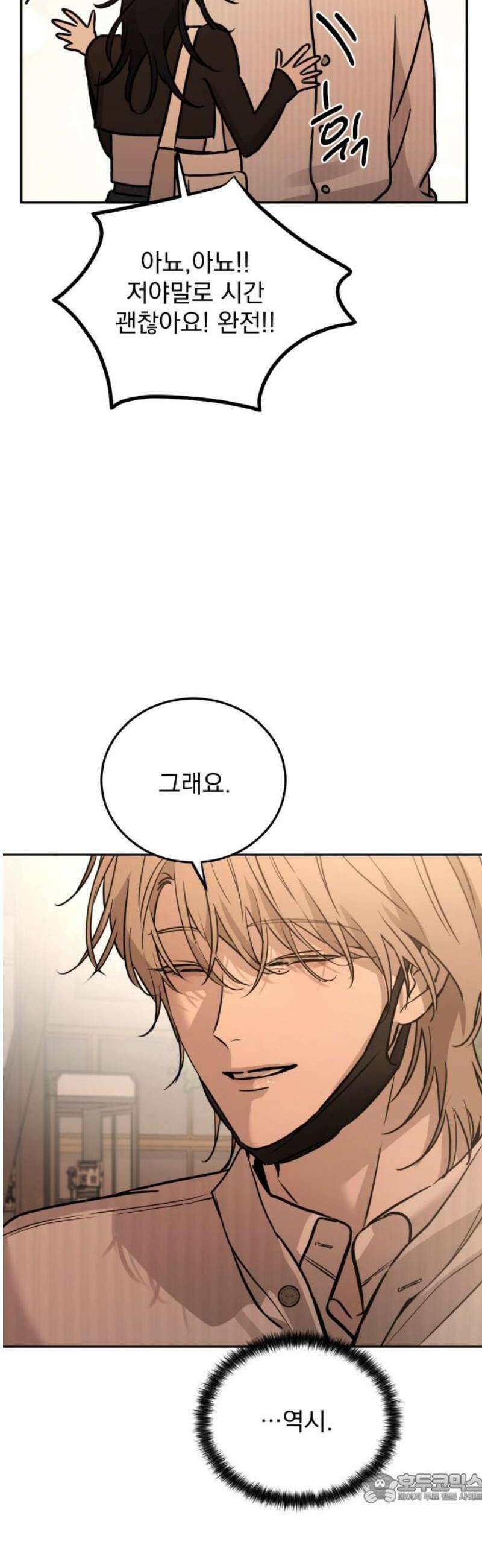 짐승같은 것들 15화 4