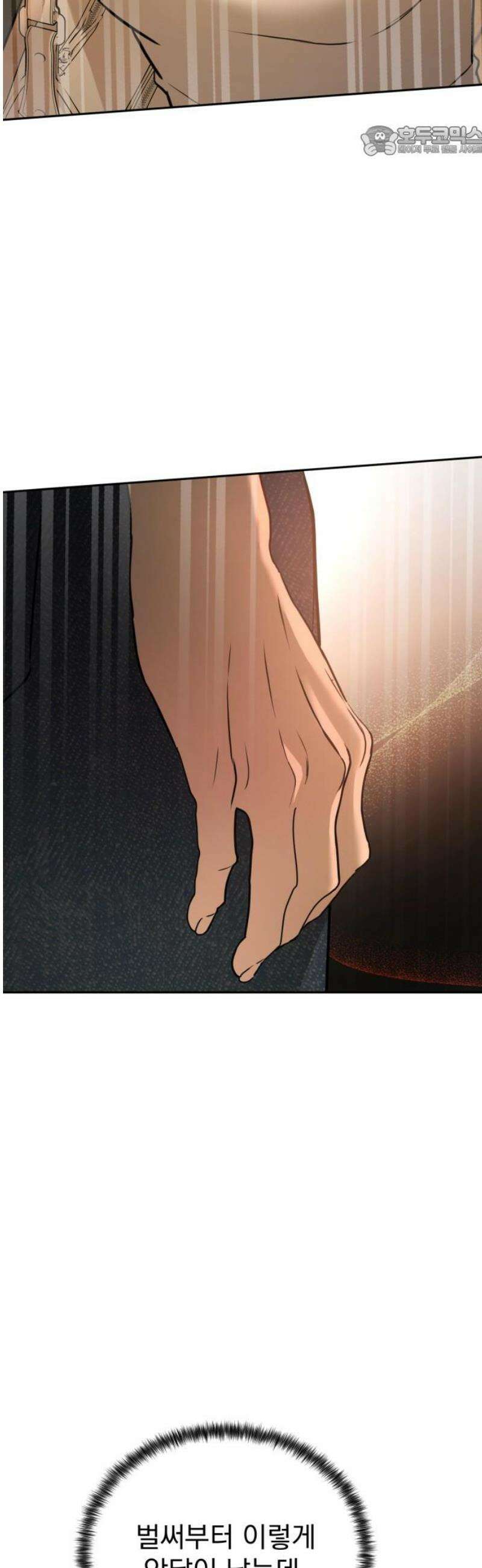 짐승같은 것들 15화 7