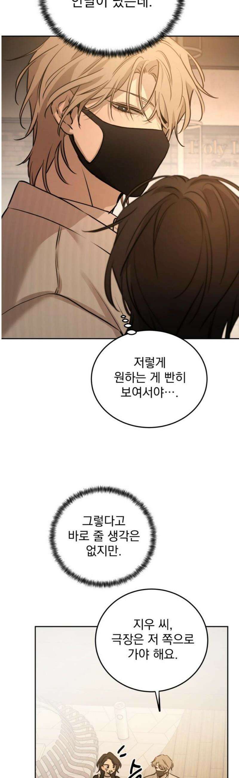 짐승같은 것들 15화 8