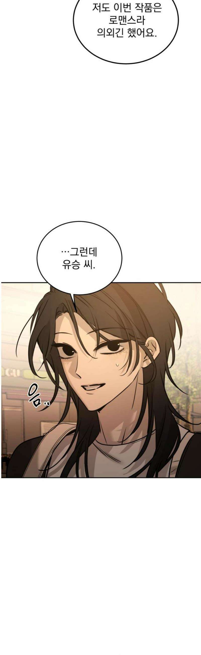 짐승같은 것들 15화 10