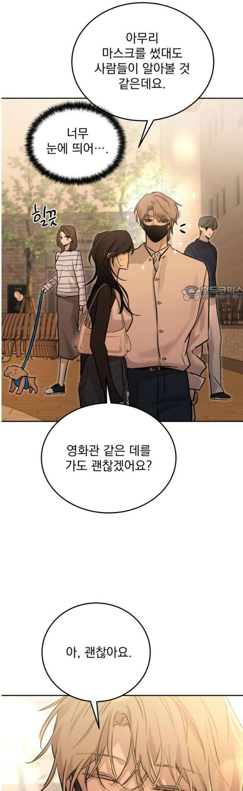 짐승같은 것들 15화 11
