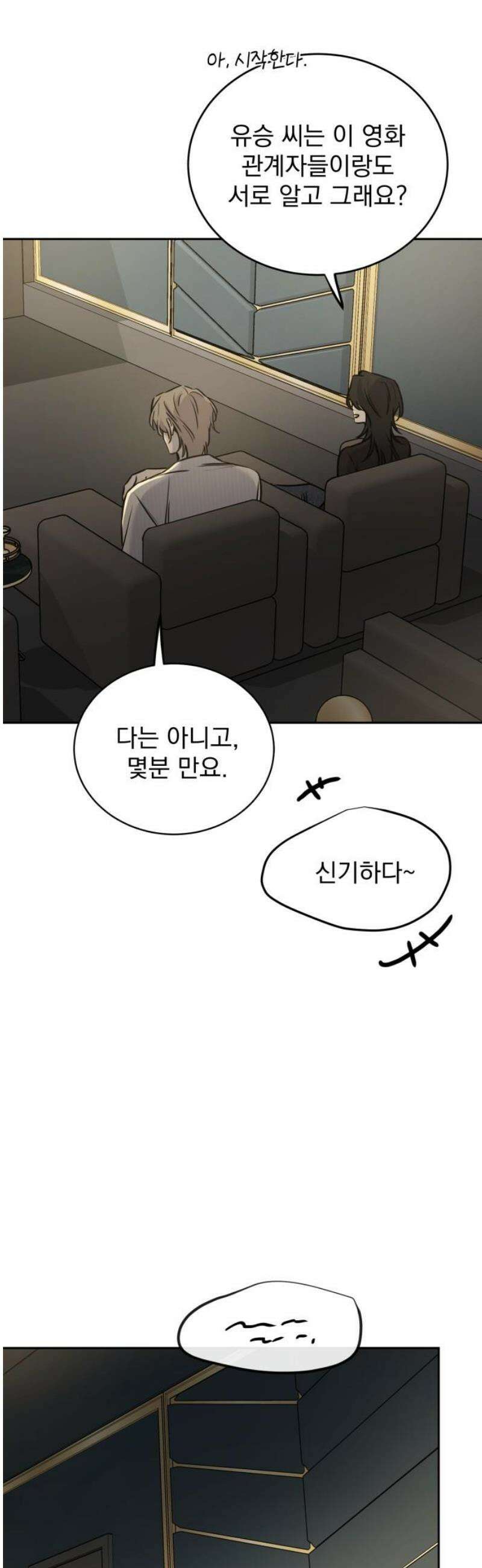 짐승같은 것들 15화 16