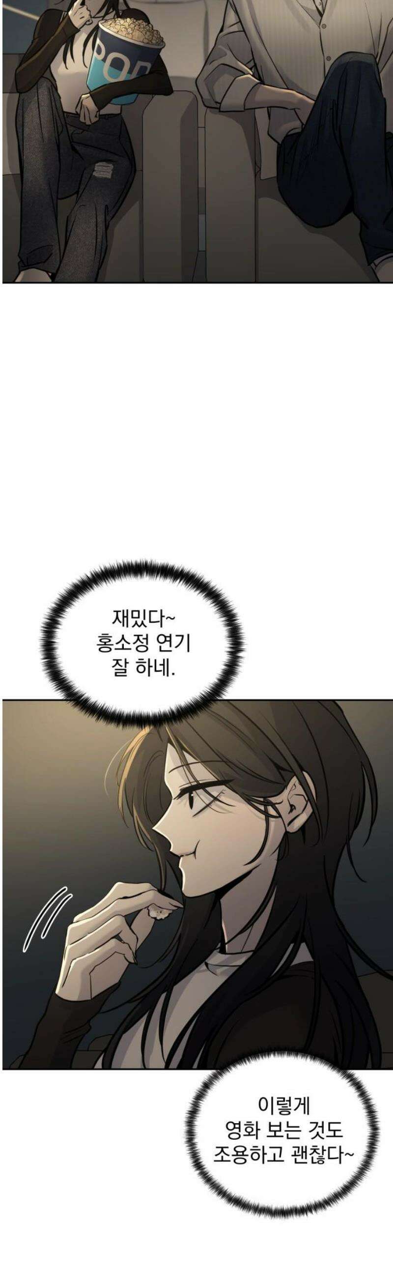 짐승같은 것들 15화 18