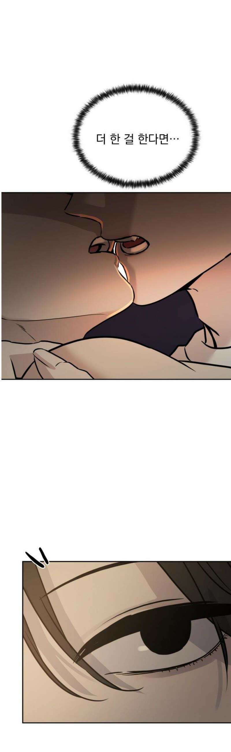 짐승같은 것들 15화 23