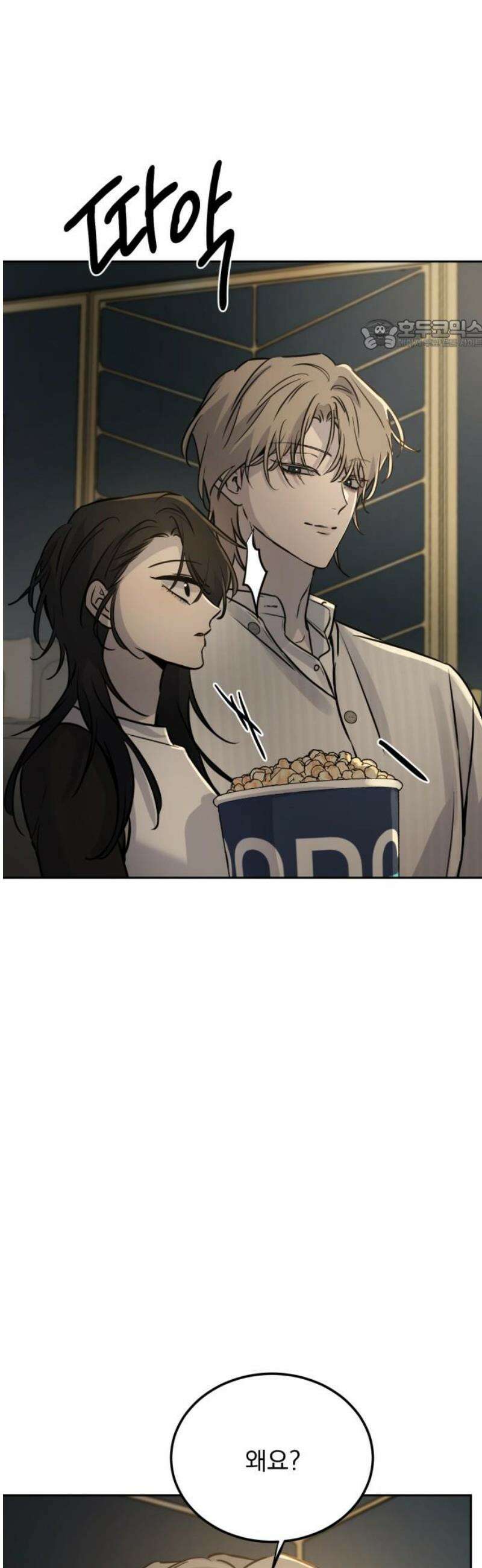 짐승같은 것들 15화 24