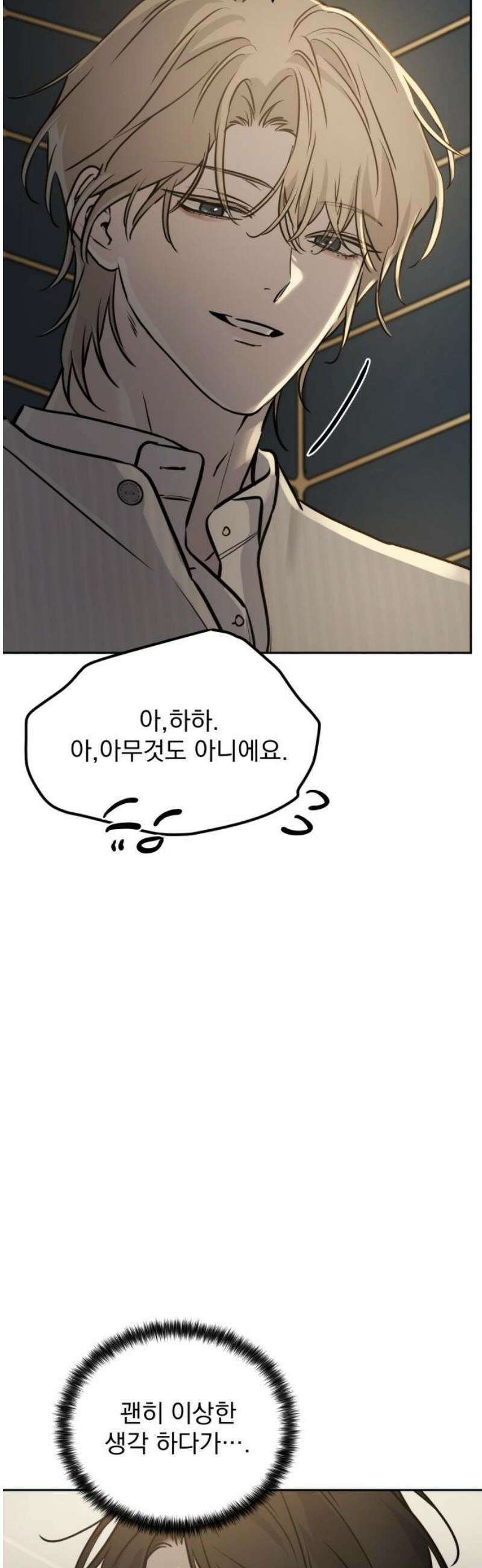 짐승같은 것들 15화 25