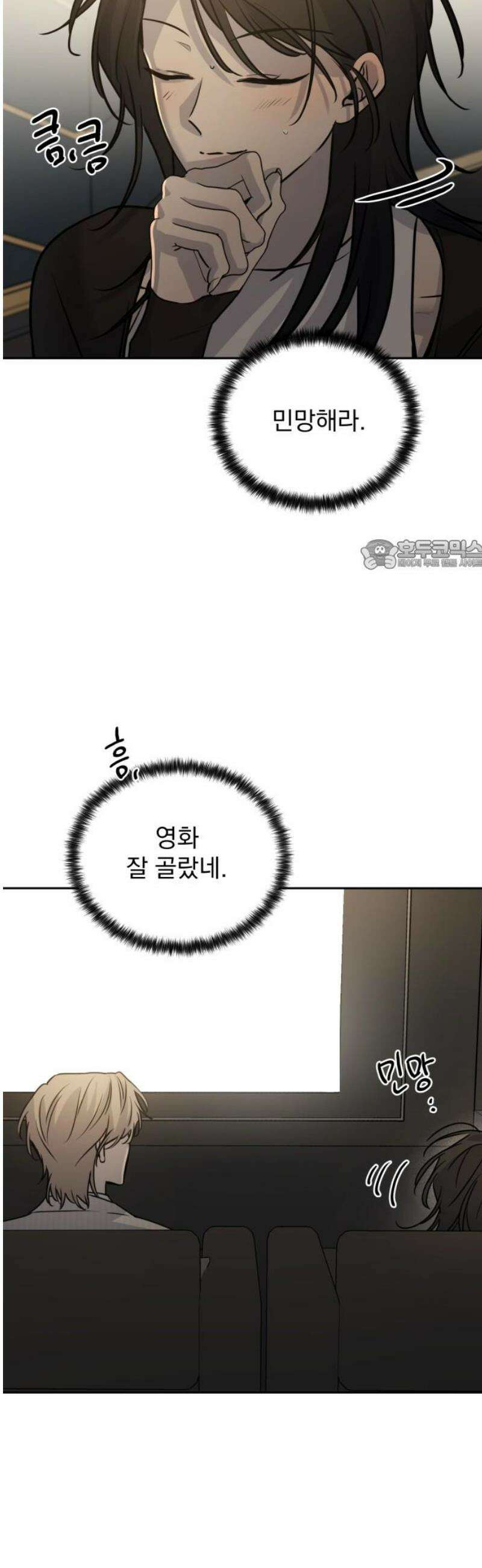 짐승같은 것들 15화 26