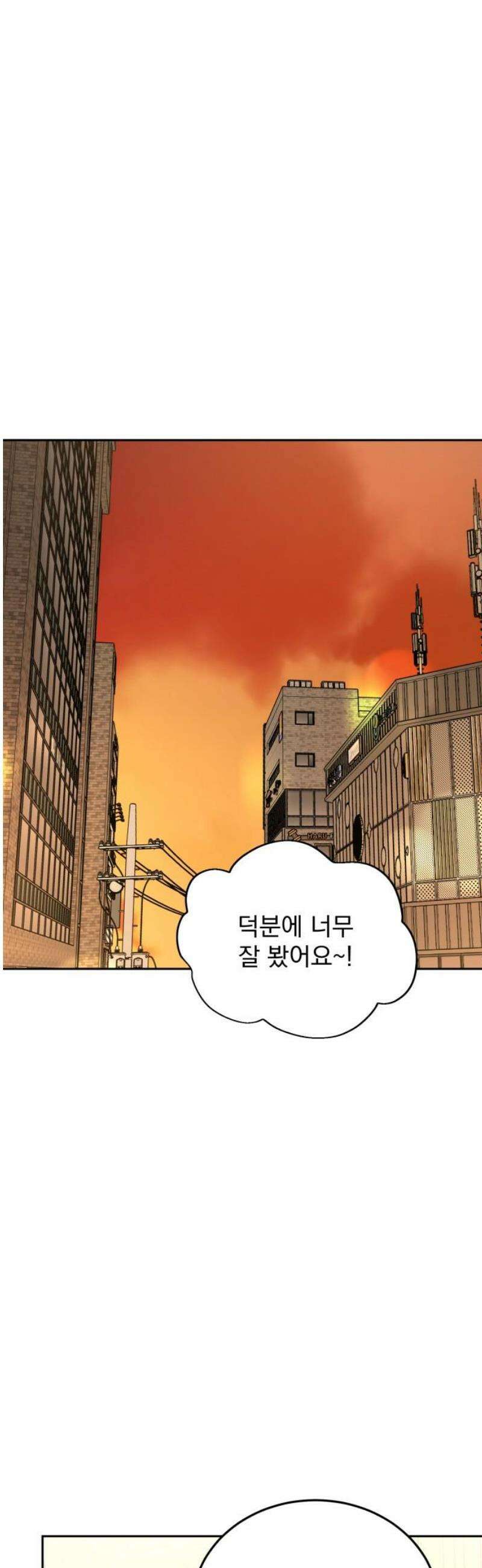 짐승같은 것들 15화 27
