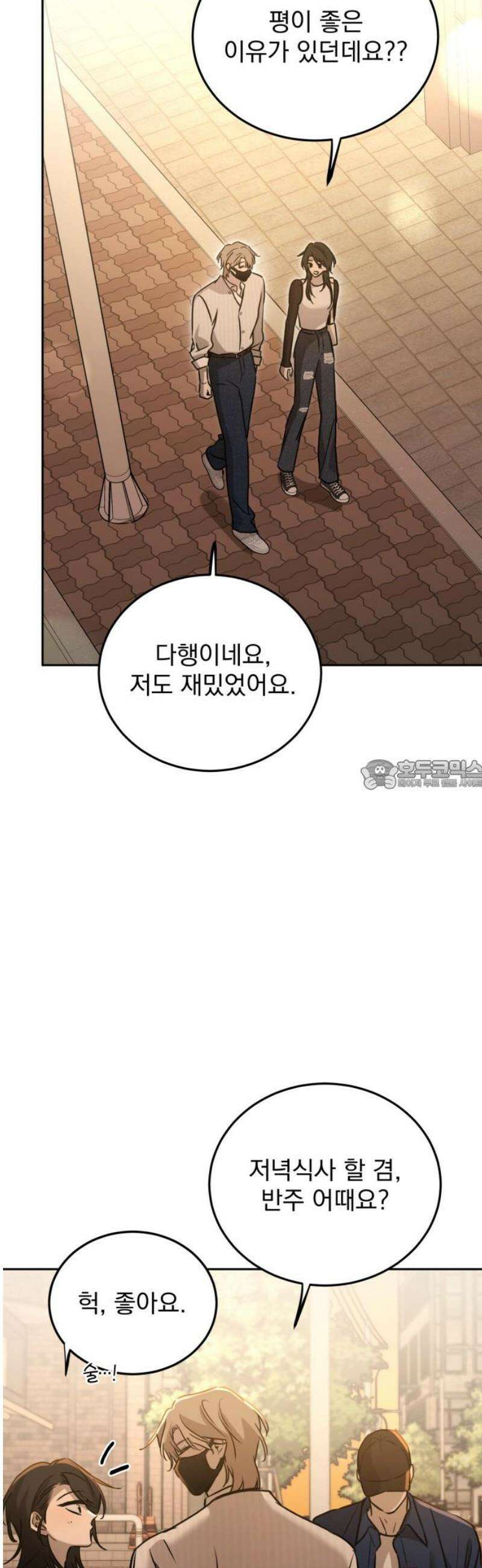 짐승같은 것들 15화 28