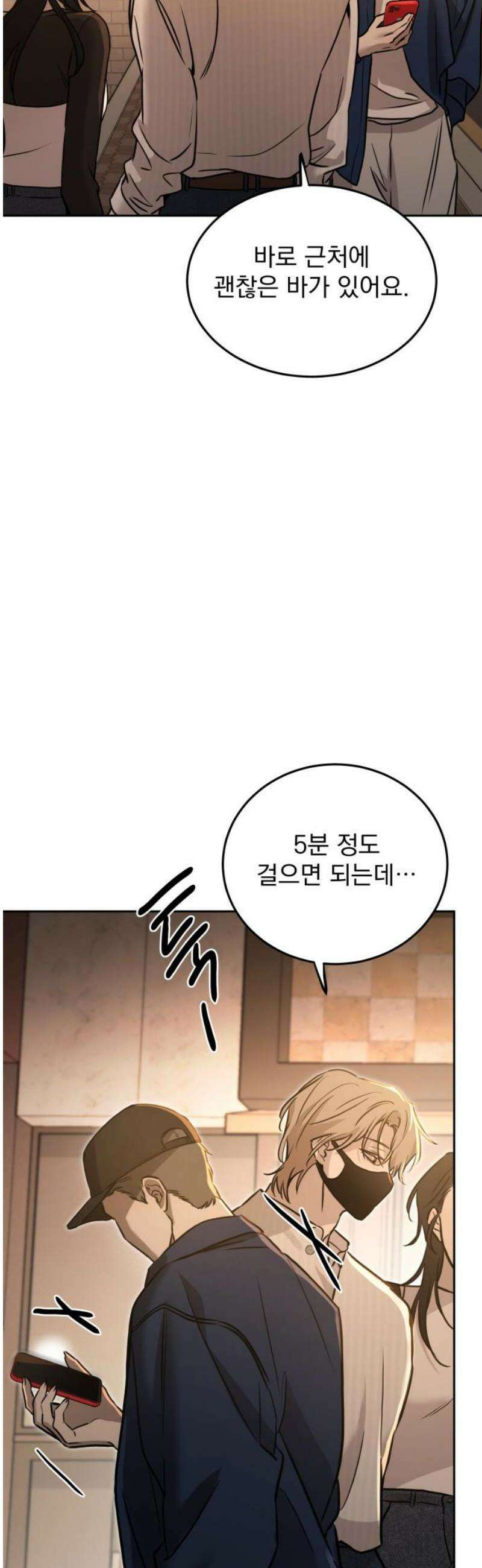 짐승같은 것들 15화 29