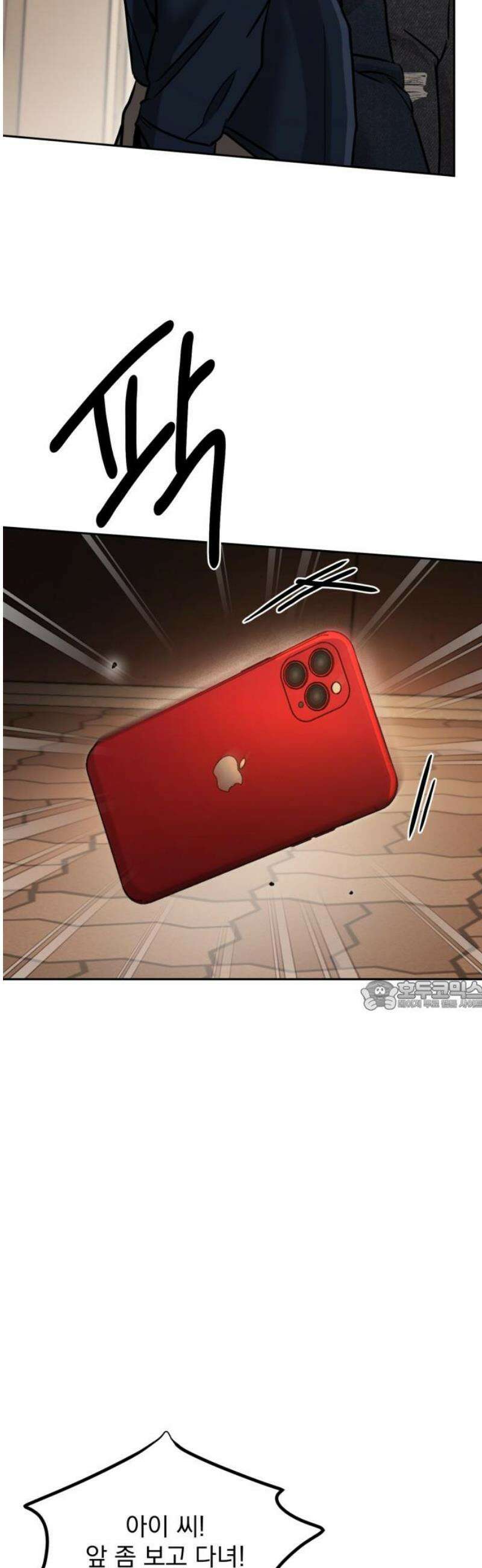 짐승같은 것들 15화 30