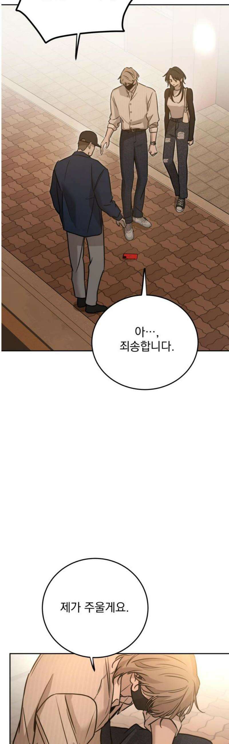 짐승같은 것들 15화 31