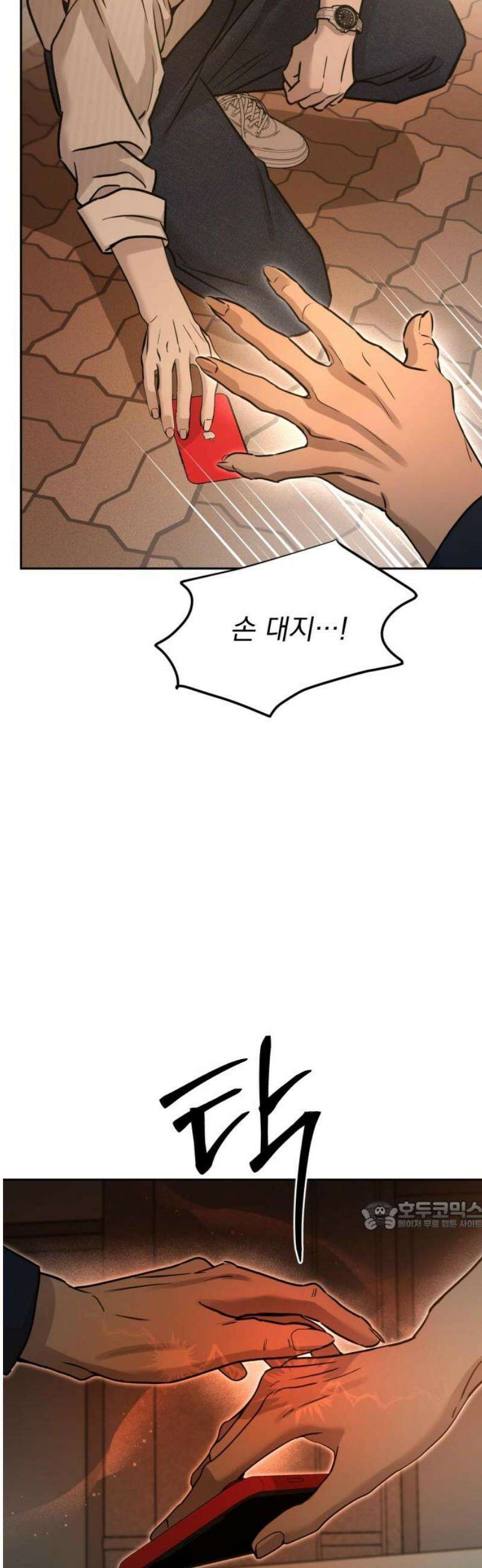 짐승같은 것들 15화 32