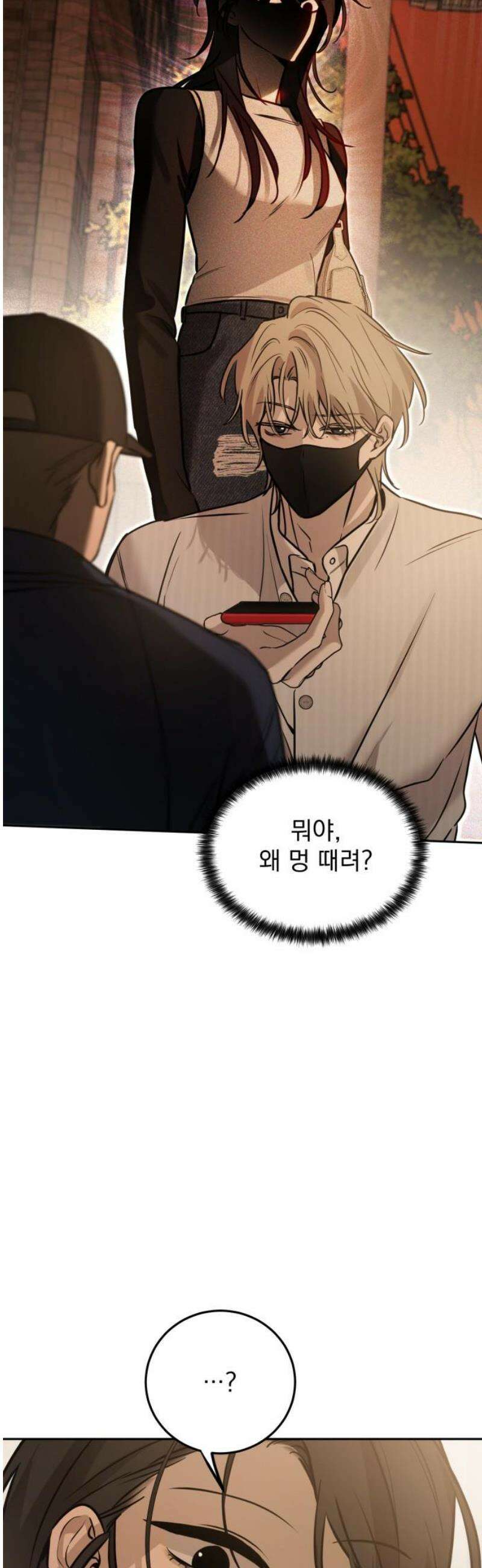 짐승같은 것들 15화 35