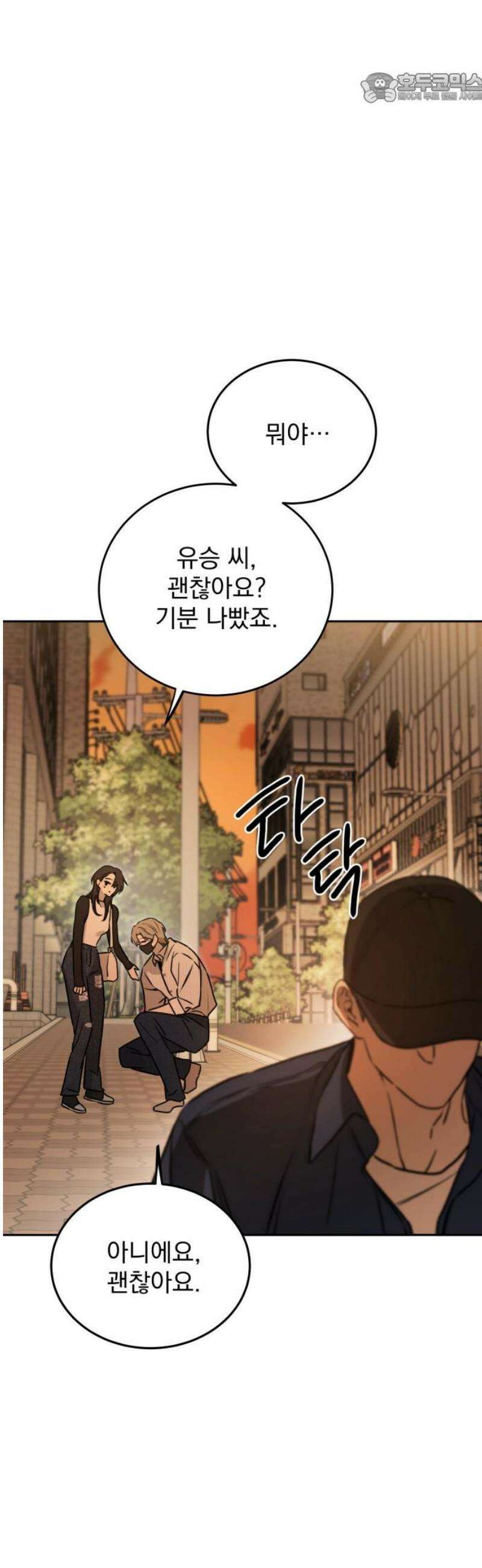 짐승같은 것들 15화 37